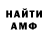 Amphetamine Розовый mozzy mathews