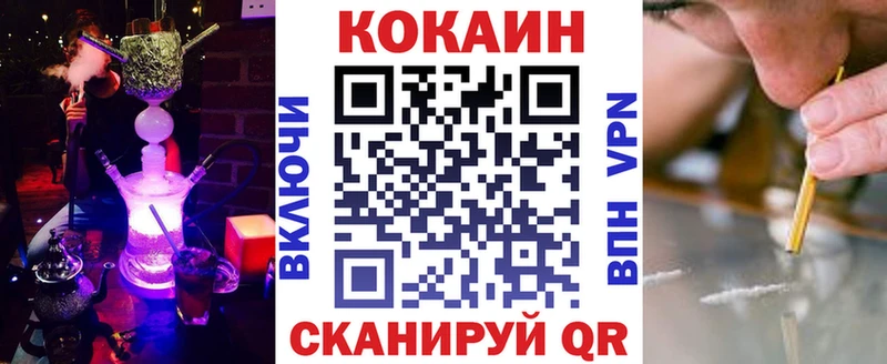 Cocaine Fish Scale магазин Яхрома