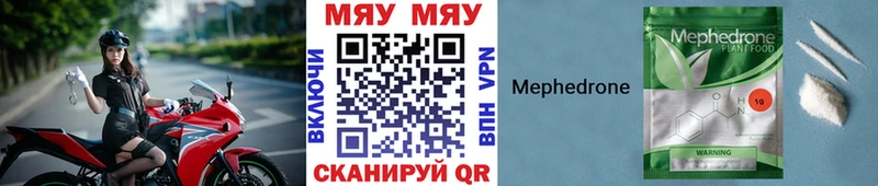 закладка  Яхрома  МЕФ кристаллы 