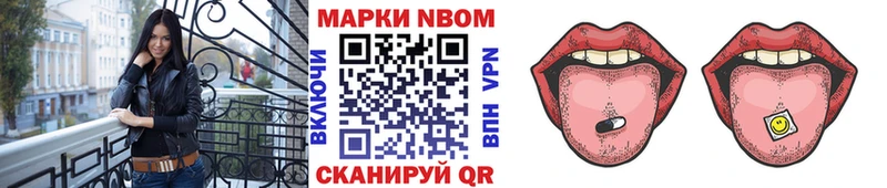 Марки 25I-NBOMe 1,8мг  Яхрома 